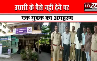 Kidnapping of a young man for not giving loan money