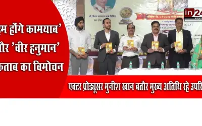 Book Hum Honge Kamyaab, authored by former ACP Kiran Kale, released in Pune