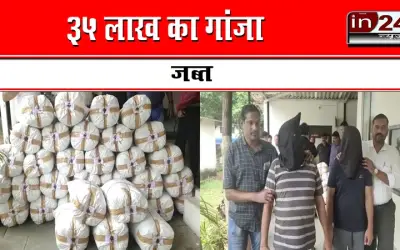 Large consignment of ganja recovered from Bhiwandi city