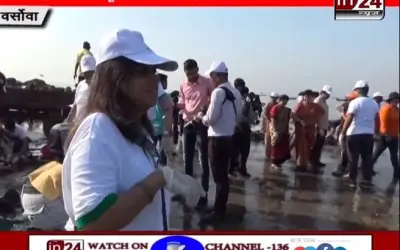 VARSOVA KE JETI BEACH PAR AFROZ SHAH KA SAFAI ABHIYAN in24news
