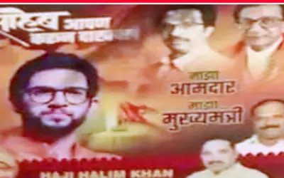 आदित्य ठाकरे को सीएम बनाने के लिए शिवसेना की पोस्टरबाजी