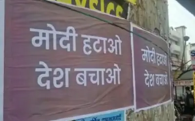 पीएम मोदी के खिलाफ  दिल्ली में पोस्टरबाजी, छह गिरफ्तार