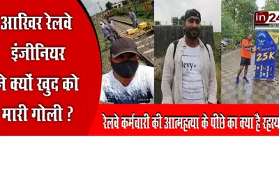 Railway employee commits suicide in Virar