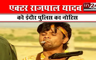 Rajpal Yadav accused of cheating of lakhs