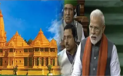 श्रीराम जन्मभूमि तीर्थ क्षेत्र होगा ट्रस्ट का नाम : पीएम मोदी