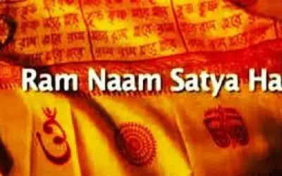 कोटा में अंतिम संस्कार को लेकर अनोखी मांग