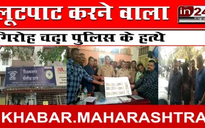 लूटपाट करने वाला गिरोह चढ़ा पुलिस के हत्थे