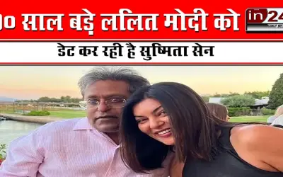 Sushmita Sen got married with Lalit Modi