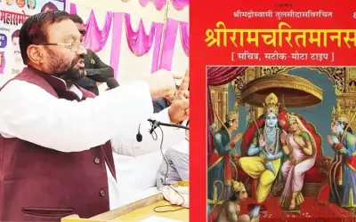 स्वामी प्रसाद मौर्या ने फिर की रामचरित मानस की आलोचना