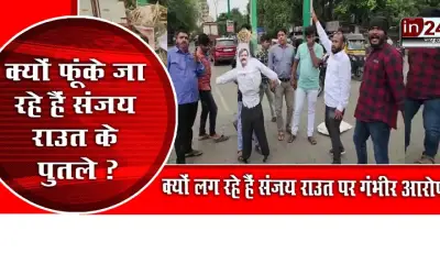 Sanjay Raut's effigy burnt in Thane's Wagle State