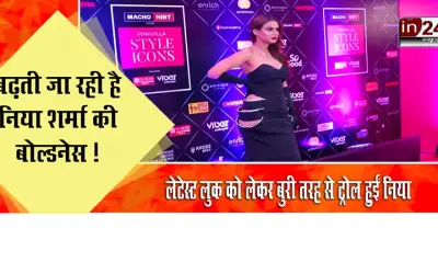 Seeing Nia Sharma's dress, the fans remembered Urfi Javed