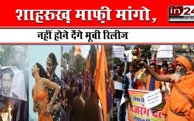 शाहरुख़ माफ़ी मांगो, नहीं होने देंगे मूवी रिलीज