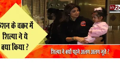 Shilpa Shetty spotted at Mumbai airport wearing different colored shoes
