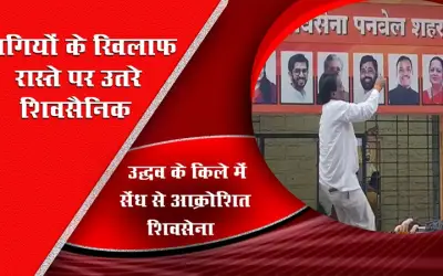 Shiv Sainik protest against Minister Eknath Shinde