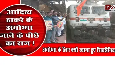Shiv Sainiks Ayodhya tour