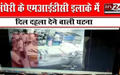 Shocking incident in Andheri's MIDC area