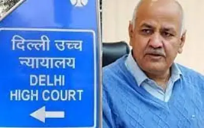 दिल्ली हाई कोर्ट मनीष सिसोदिया को जमानत नहीं