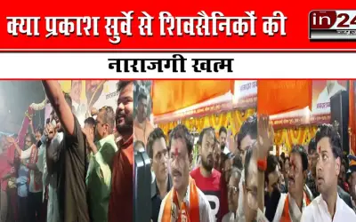 Special program organized on the arrival of Prakash Surve