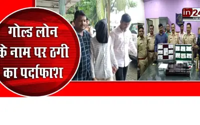 The accused who cheated in the name of gold loan arrested