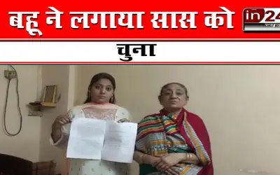 The builder, along with the Kaliyugi daughter-in-law, grabbed the mother-in-law's house