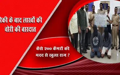 Theft mystery solved with the help of 200 CCTV cameras