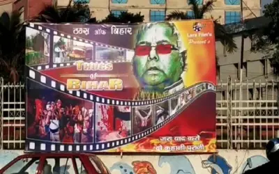 पटना में लगा लालू का पोस्टर ठग्स ऑफ़ बिहार