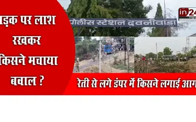 Tragic road accident in Gondia district of Maharashtra
