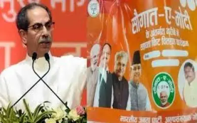 सौगात-ए-मोदी योजना पर उद्धव ठाकरे का हमला, भाजपा ने हिंदुत्व को त्याग कर 'सत्ता जिहाद' अपनाया