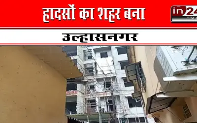 Ulhasnagar became a city of accidents