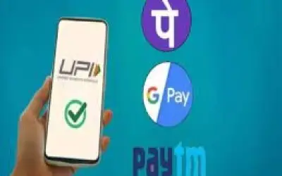 यूपीआई आईडी एक जनवरी से होगी बंद