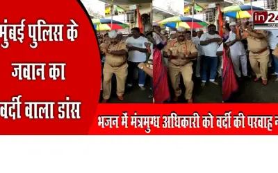 Video of Mumbai Police officer dancing with Bhajan troupe goes viral