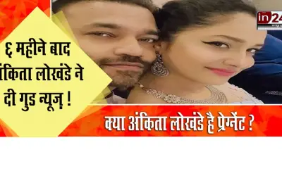 Videos and photos of Ankita Lokhande and Vicky Jain's house entry went Viral