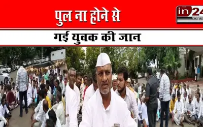 Villagers are angry due to non-construction of bridge