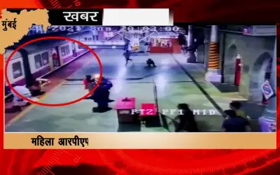 Female RPF saved the life of female passenger in24news