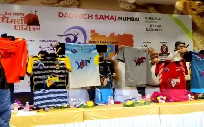 दधीचि प्रीमियर लीग के ट्रॉफी और जर्सी का भव्य अनावरण संपन्न