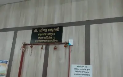 ठाणे : मनपा का सहायक अधिकारी रिश्वत लेते धराया