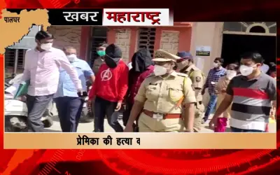 After missing girlfriend palghar police arrested boy friend