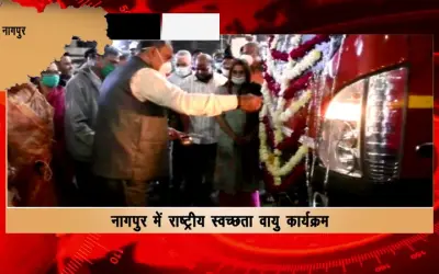 National Clean Air Program in Nagpur