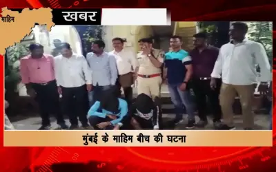 Lover couple attacked at Mahim Chowpatty, lover dies while girlfriend  injured, 2 arrested