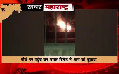 School bus caught fire during night in juhu Mumbai