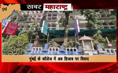 Controversy over hijab in Mumbai college