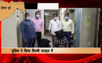Ganja smuggling in the forest of Chogle Compound of Dahisar East