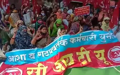 वेतन वृद्धि को लेकर आशा वर्करों ने किया आंदोलन