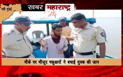 The young man jumped from the Vashi bridge