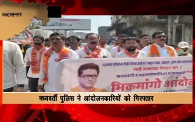 Beggar movement of Maharashtra Navnirman Sena in Ulhasnagar