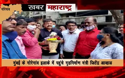 Home Construction Minister Jitendra Awhad arrived in Goregaon To take stock of the situation for the development of Patra Chaal