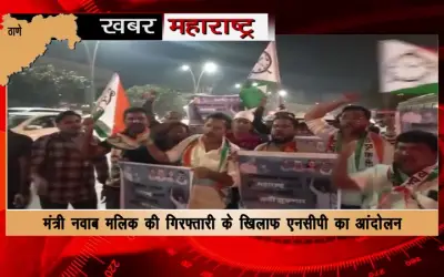 NCP's agitation against the arrest of Minister Nawab Malik