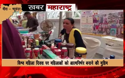MBMC's campaign to make women self-reliant on World Women's Day