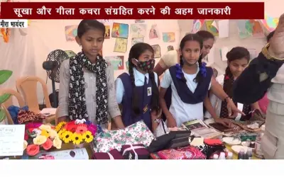 Unique effort of the students of MBMC Municipal School in Majhi Vasundhara abhiyaan
