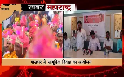 Mass marriage organized in Palghar by MNS
